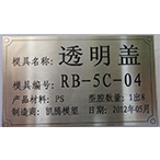 寧海縣一輝模具廠