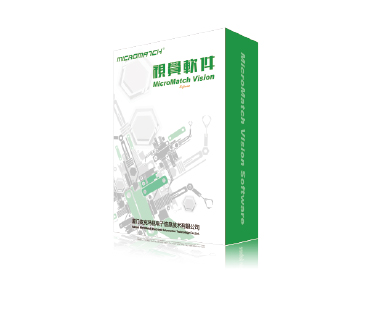 廈門麥克瑪視電子-MicroMatch視覺(jué)軟件