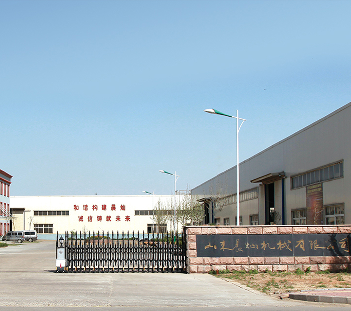 山東晨燦機械設備股份有限公司.jpg